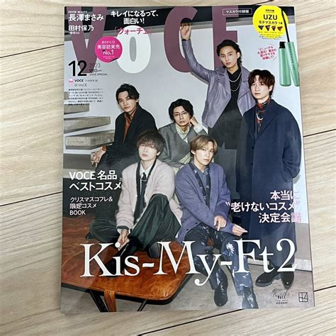 【未使用】voce 2023年12月号 特別版 Kis My Ft2表紙キスマイの落札情報詳細 ヤフオク落札価格検索 オークフリー