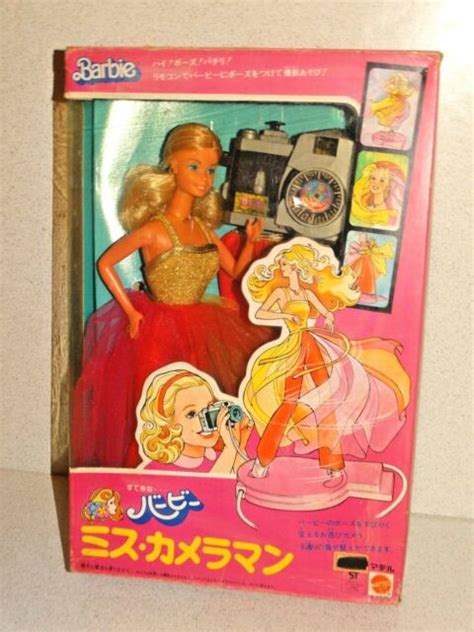 Barbie NRFB Vintage 1977 Japanese Market Exclusive PHOTO FASHION