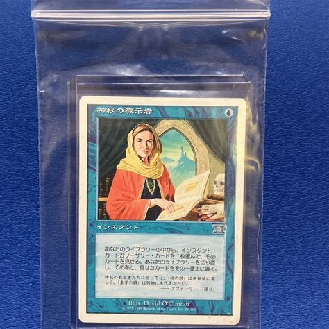 Yahooオークション 神秘の教示者mystical Tutor日本語版 Mtg 6ed