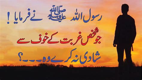 Hadees Of Prophet Muhammad S A W In Urdu Farman E Rasool Kalam E