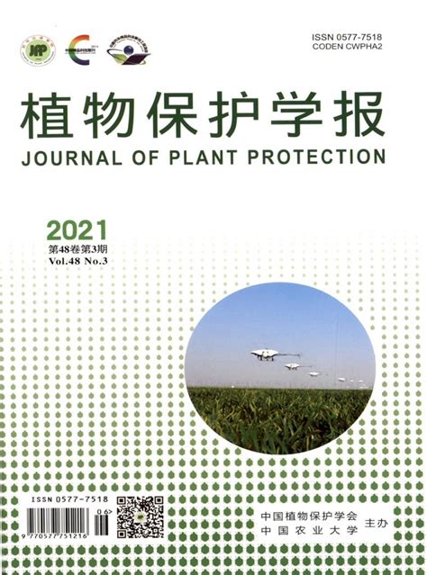 植物保护学报 植物保护学报杂志社 首页