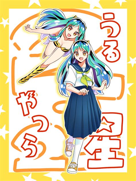 Lum Urusei Yatsura Image By Shinomono921 3787662 Zerochan Anime