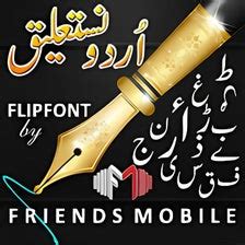 Jameel Noori Nastaleeq FlipFont APK for Android - Download