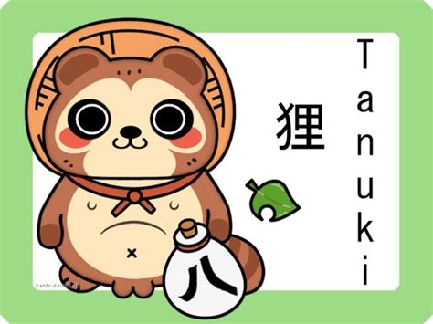 Yōkai: Tanuki – japanische Marderhunde | Japanische mythologie ...