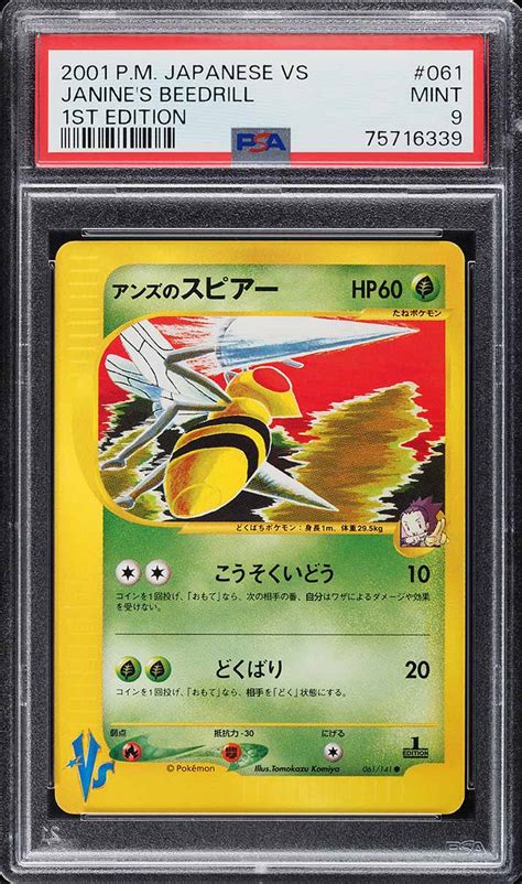 2001 Pokemon Japanese VS 1st Edition Janine S Beedrill 61 PSA 9 MINT