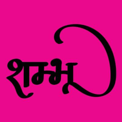 English Meaning Opening Hindi Text Shubharambh Calligraphy In Posters