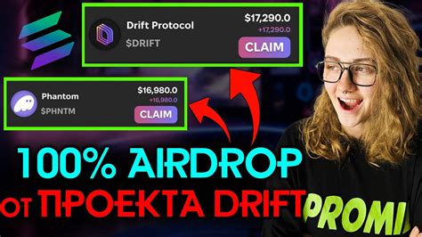 AIRDROP DRIFT ПОДРОБНАЯ ИНСТРУКЦИЯ Как получить Solana Airdrop YouTube