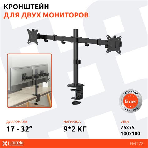 Крепление, кронштейн для двух мониторов горизонтально на стол со ...