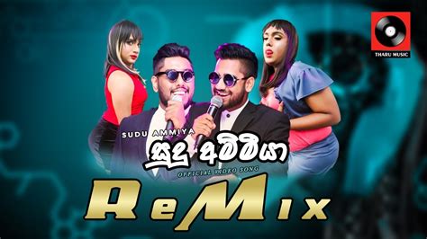 Sudu Ammiya Remix සුදු අම්මියා Anushka Udana New Song 2019