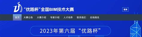 建筑工程学院学生在2023第六届“优路杯”全国bim技术大赛喜获佳绩 青岛工学院