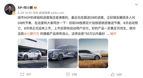 “50万以内最好的suv”，小鹏 G9 售价约rm 20万起，何小鹏：底盘操控媲美porsche Cayenne！ Wapcar