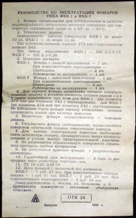 Фонарь ФКБ-7