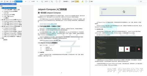 新年新技术！android Jetpack Compose 完全开发入门指南，谷歌强烈推荐 知乎