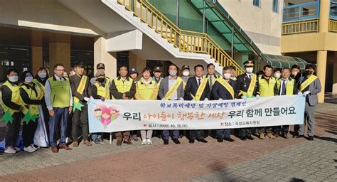 곡성교육지원청 지역사회와 함께하는 학교폭력 및 자살예방 캠페인 실시