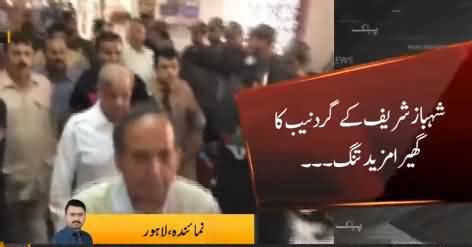 Shahbaz Sharif In Trouble NAB Starts Another Inquiry Against Shahbaz