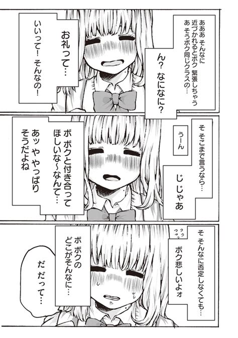 ＜画像93 142＞【あめみくろさん漫画】「整形したアイドルの話」「ふつうに食べられなくなったアイドルの話」など収録｜ウォーカープラス