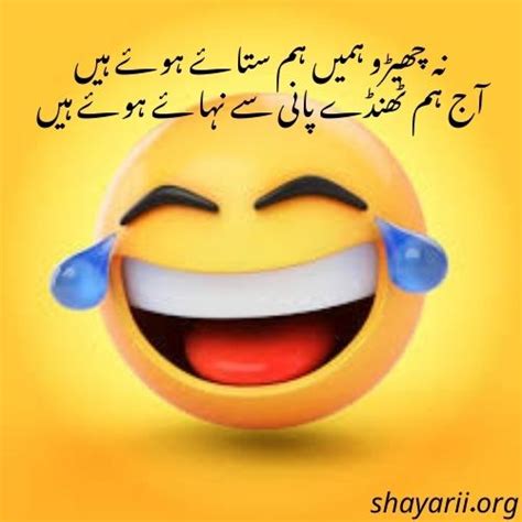 100 Very Funny Poetry In Urdu With Images