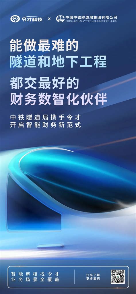 中铁隧道局集团携手令才科技研发“智能审单机器人”，开启智能财务新范式！ 知乎