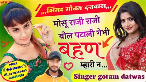 Love Story Song 😭 मोसू राजी राजी बोलपटाली गेभी बहण म्हारी न Singer