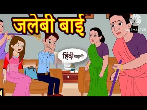 Jalebi Bai Hindi Kahaniyan Cartoon Hindi