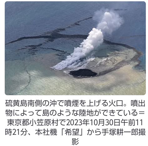 硫黄島噴火で新島！ 気になる駿河湾沖の揺れ デリンジャー現象に異変 強烈な眠気と太鼓音耳鳴り みこたん 愛猫と自然に囲まれて！