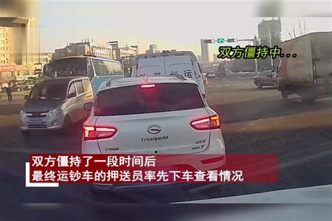 女司机开车不慎追尾运钞车，两车相互僵持不敢动弹：压迫感十足运钞车压迫感