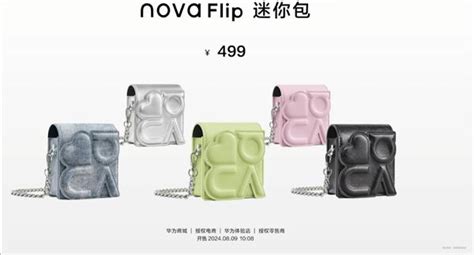 华为nova Flip正式发布：5288元起售 易烊千玺粉丝可以开冲了 脉脉