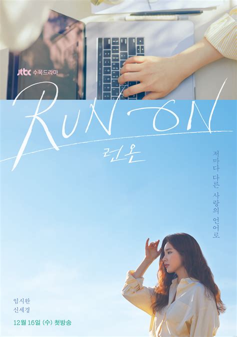 "Run On" (2020 Drama): Cast & Summary - Kpopmap