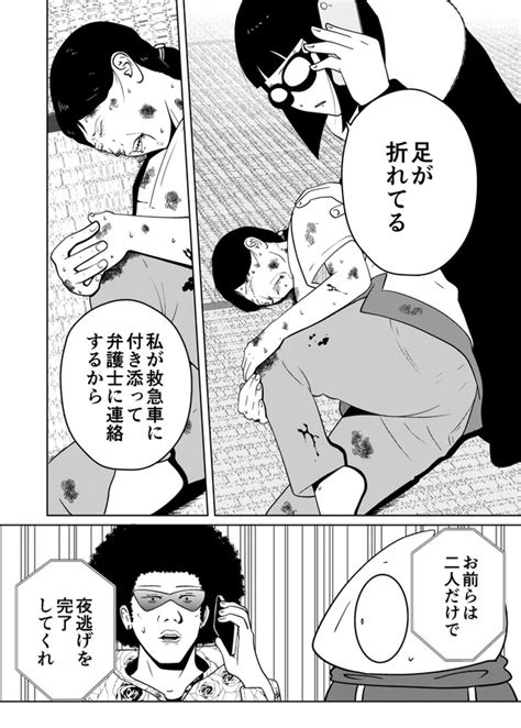 ＜画像465608＞【実話】dv夫やモラハラ被害に苦しむ人が夜逃げを決意「生きるきっかけになってくれたら」と著者がエールを送る【作者に