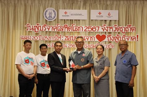 World Blood Donor Day Honoured In Phuket