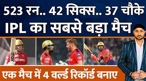 IPL 2024 Record Chase म PBKS न KKR क हरय Shashank Bairstow