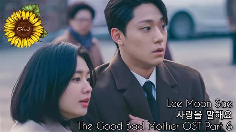 Lee Moon Sae Ost The Good Bad Mother Ost Part