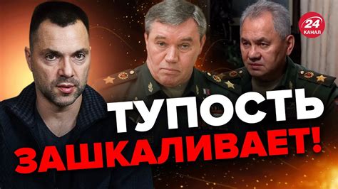 ⚡️Это позор АРЕСТОВИЧ ПОПУСТИЛ российских генералов Arestovych