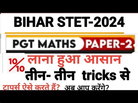 Bihar Stet Pgt Dsssb Tgt Pgt Maths Youtube