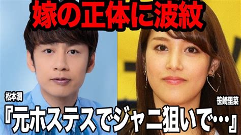 中丸雄一の結婚相手が日テレで”危険人物”と呼ばれていた理由に絶句…kat Tunのメンバーが電撃結婚を発表するもお相手女性の”ジャニ狩り”が