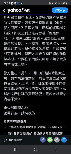 新聞 找不到下海證據！新竹女警遭爆「做全套」被社死 崩潰暴瘦喊：我只是個犧牲品 看板 Gossiping Mo Ptt 鄉公所