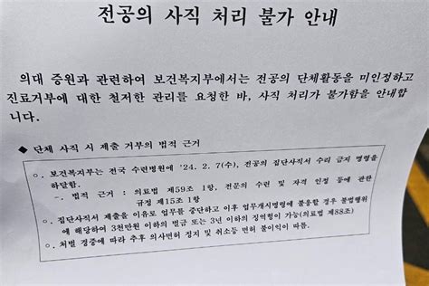 개별 사직서인데 거세지는 정부 압박전공의 법률 자문 늘어