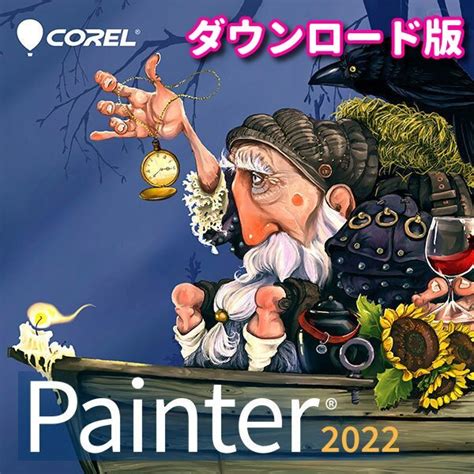 【未使用】corel Painter 2022 ダウンロード版 永続使用可能 デジタルアート And ペイント ソフトウェアの落札情報詳細