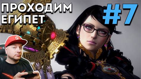 Bayonetta