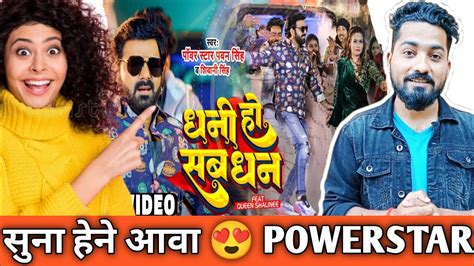 Video Pawan Singh धनी हो सब धनshivani Singhdhani Ho Sab Dhannew