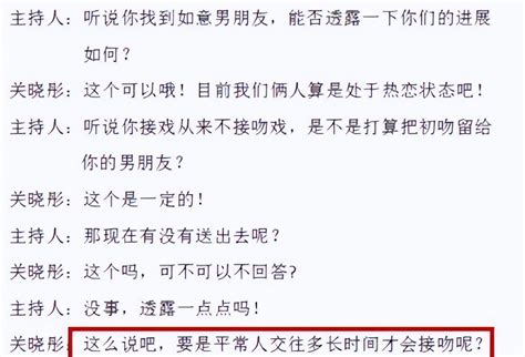 Guan Xiaotong Was Asked How Often Have You Been Intimate With Luhan