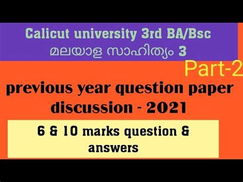 Calicut University Rd Sem Ba Bsc Malayalam Previous Year Question