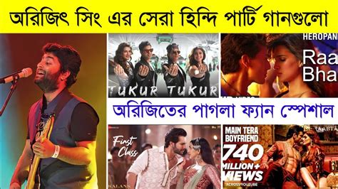 Top 10 Party Song Of Arijit Singh Movie Explained In Bangla Random