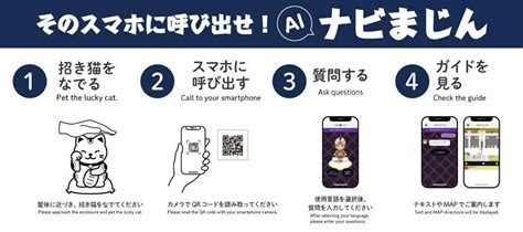 Jr西日本と南海電気鉄道、関西空港駅で「ユーザデバイス操作型ai案内システム」の共同実証実験 Traicy（トライシー）