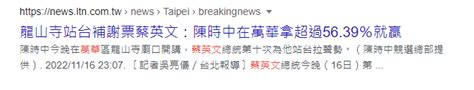 Re 新聞 高虹安臉書提「高中模擬投票結果」涉違選罷法 中選會：已接到檢舉 看板gossiping Ptt網頁版