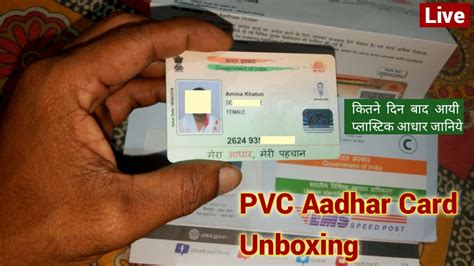 PVC Aadhar Live Unboxing Pvc Aadhar Card Unboxing New UIDAI Plastic