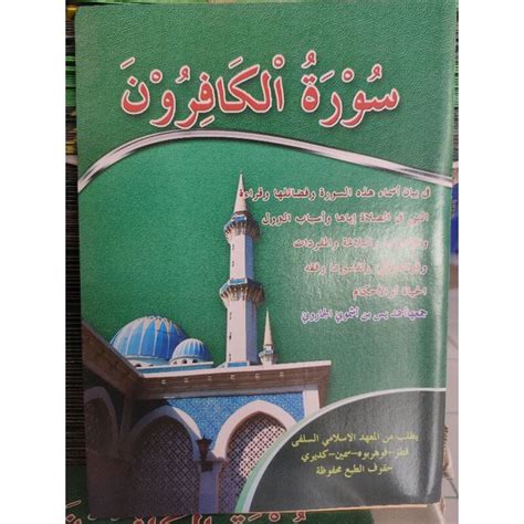 Jual TAFSIR SURAT KAFIRUN / Kitab Tafsir Surat Al kafirun kosongan ...