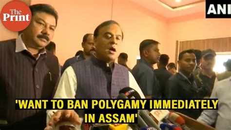 In Assam We Want To Ban Polygamy Immediately Says Cm Himanta Biswa