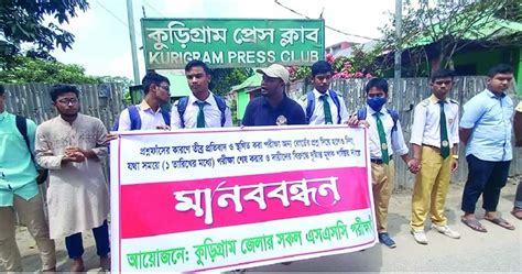 Kurigram Ssc Examinees Demand Probe Into Question Leak The Asian Age Online Bangladesh