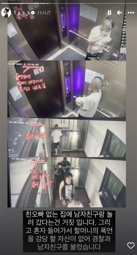 故최진실 딸 최준희 외할머니 욕설·cctv 공개소름끼치고 무서워 네이트 뉴스